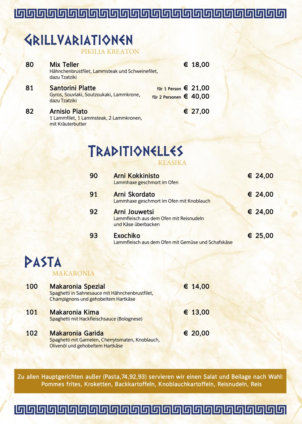 Restaurant Santorini Bergen auf Rügen Speisekarte 6